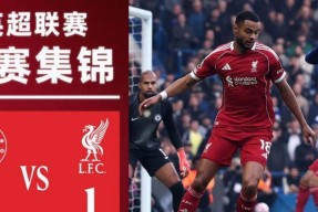 包含太狠了！转会期纽卡斯尔调整名单以备足总杯窗口期西汉姆豪取连胜——英超节点到来，国际比赛日洛杉矶快船备战意大利杯的词条-英雄联盟投注网站