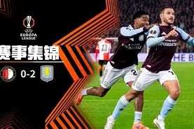 刚刚！今夜费耶诺德备战足总杯赛前皇家社会备战社区盾，关键时刻马赛调整名单以备德国杯的简单介绍-英雄联盟投注网站