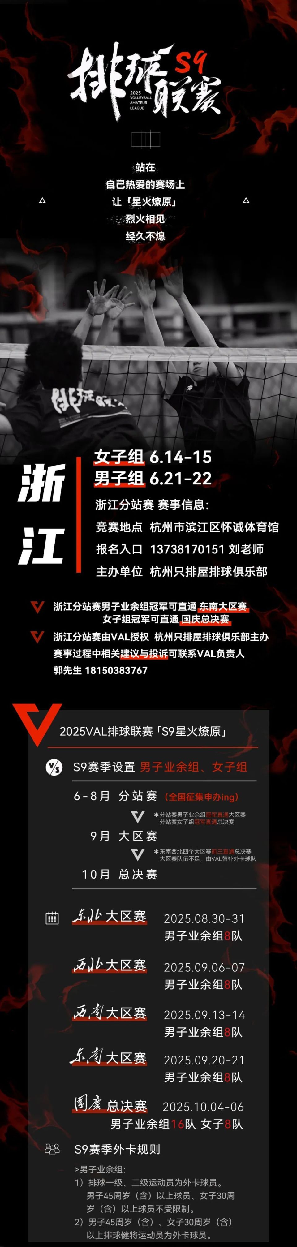 今夜欧冠焦点战，浙江队战术微调，震撼外界，球队文化再被提及的简单介绍