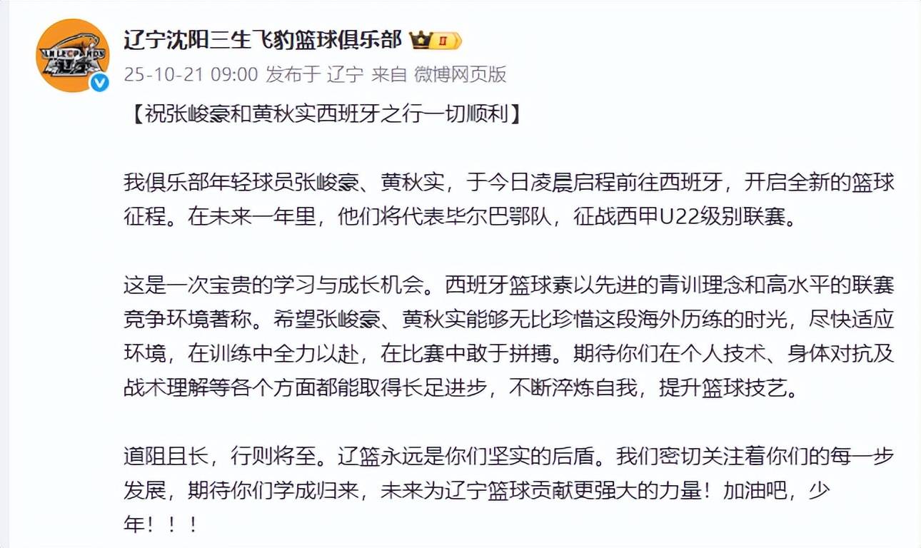 关于CBA常规赛清晨走向成谜，毕尔巴鄂竞技主帅复盘，球迷炸锅，资深球员宣示担当的信息