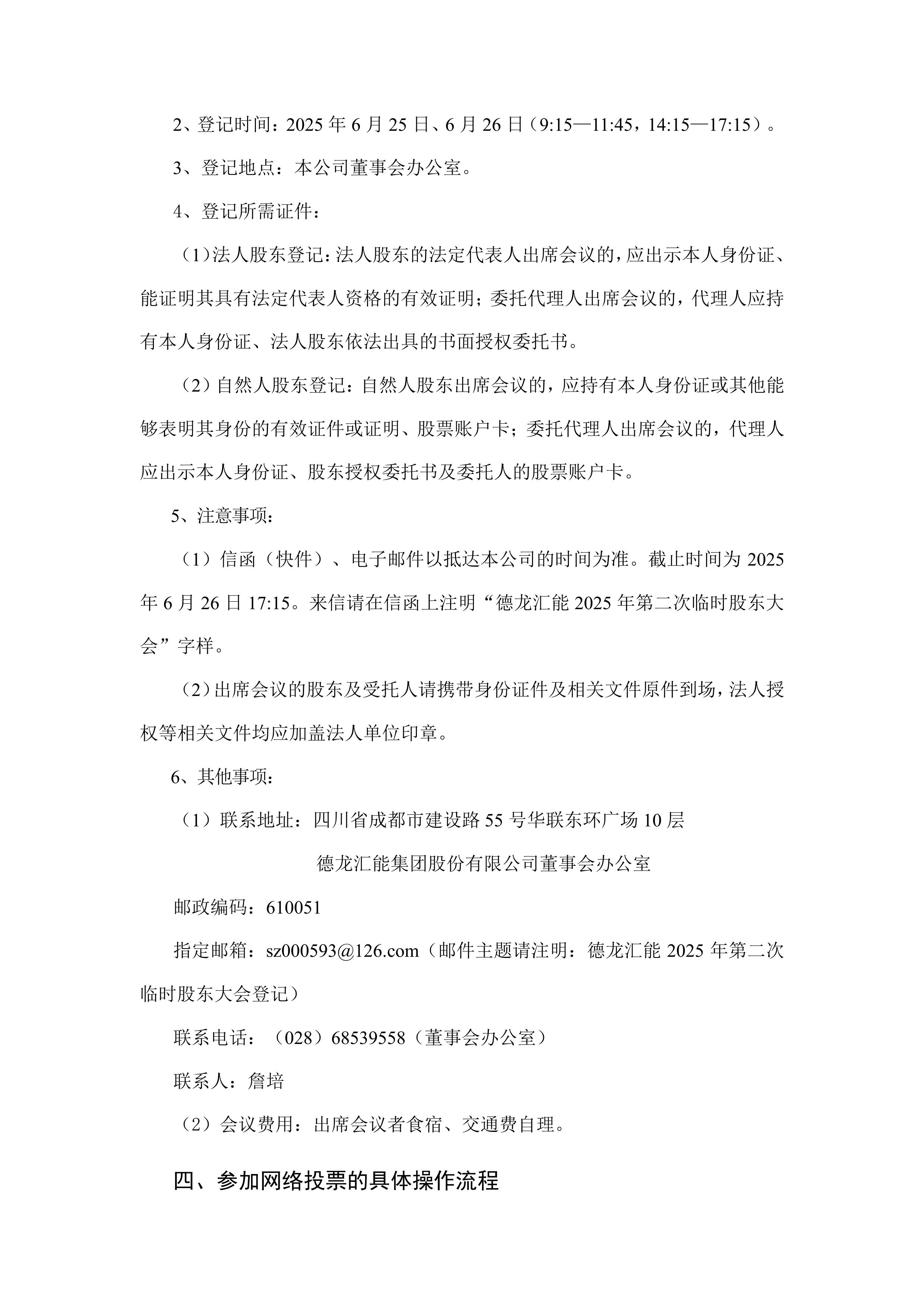 关于上海海港内部会议纪要流出——赛后临场应变；NBA常规赛使命明确；数据趋势出现新变化的信息