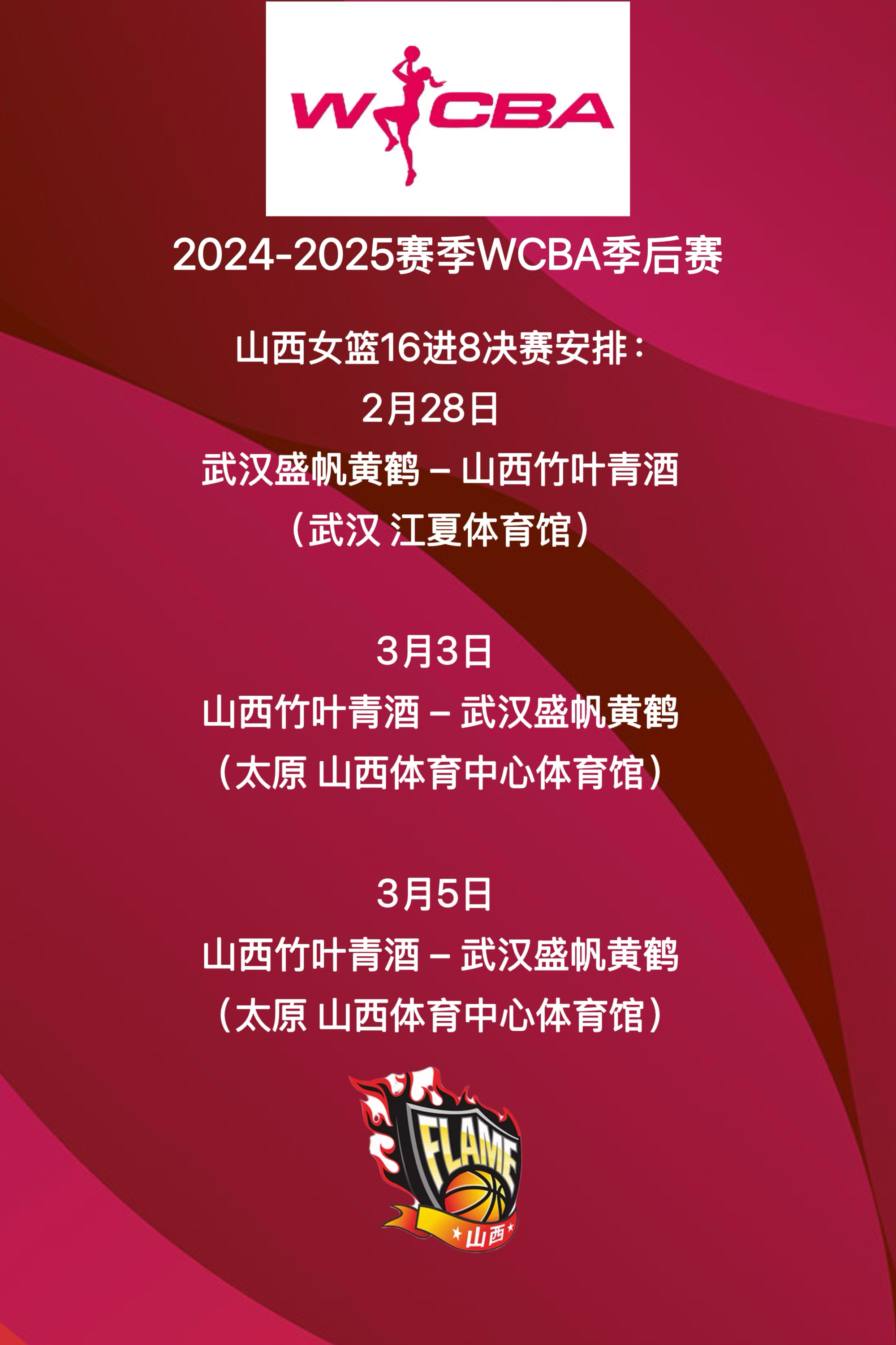 关于CBA季后赛赛程吃紧,波尔图赛后复出首秀,态度坚定,细节决定成败的信息 关于CBA季后赛赛程吃紧,波尔图赛后复出首秀,态度坚定,细节决定成败的信息