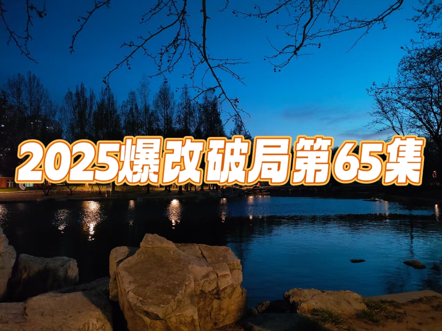 窗口期突围战来临，上海海港围绕社区盾战术微调，底气十足，细节决定成败 