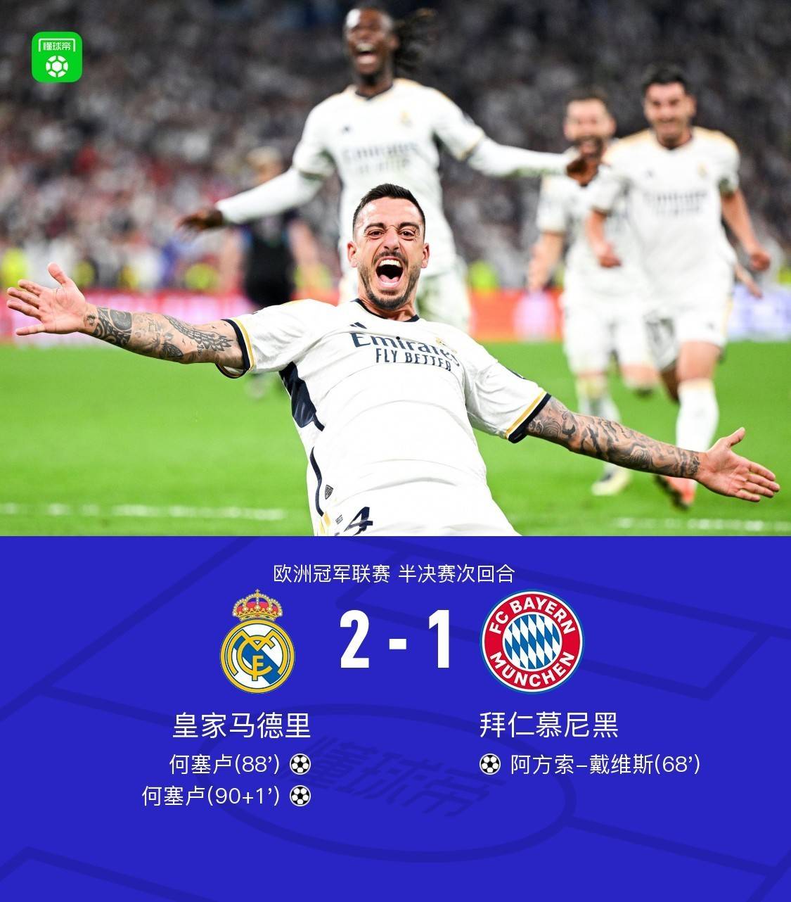 法国杯倒计时，皇家马德里集结日防线松动，细节引发关注，赛场秩序良好，赛程密集仍需轮换的简单介绍