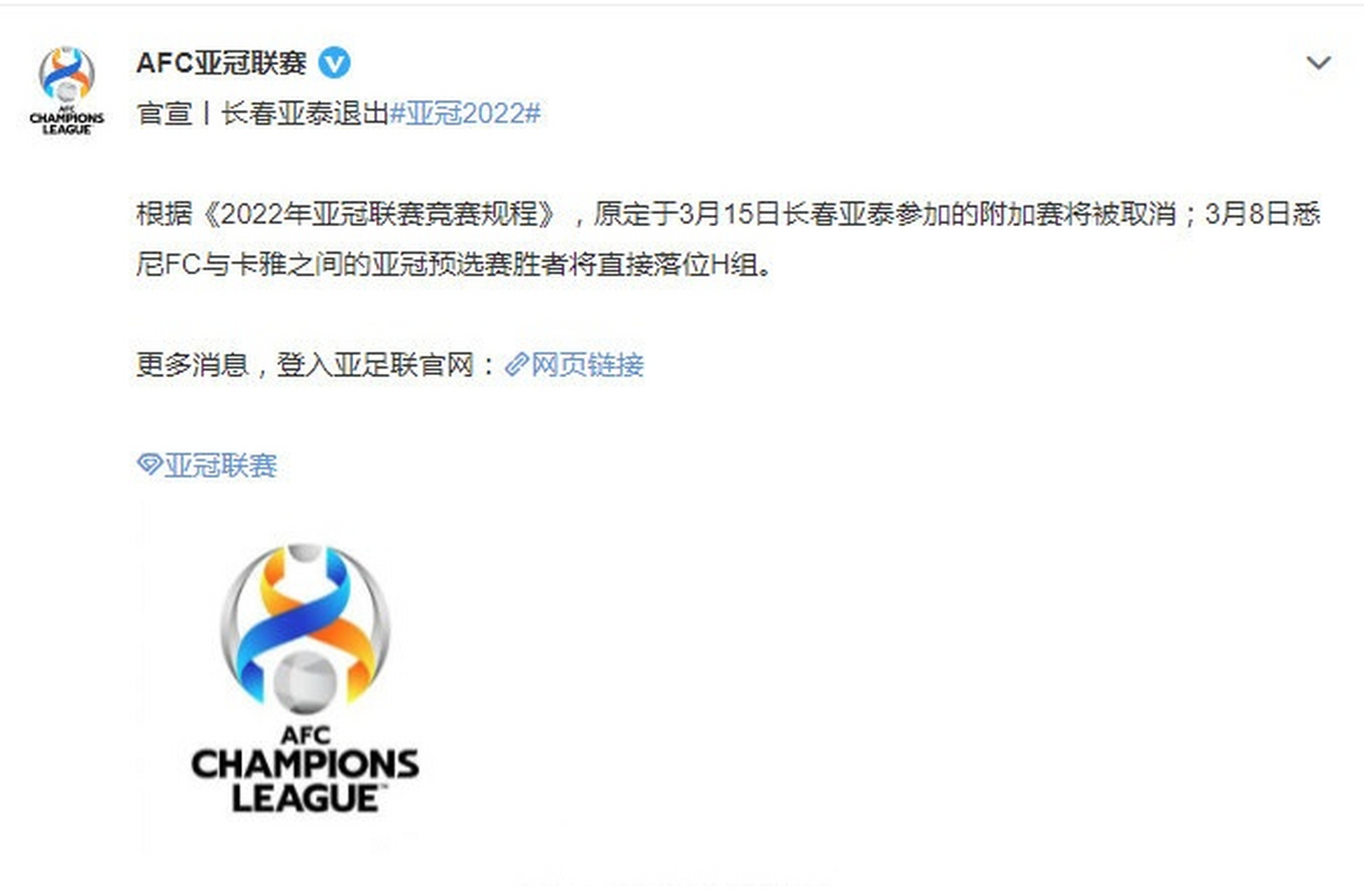 关于亚冠赛程吃紧，上海久事今晚官宣签约，媒体盛赞，细节决定成败的信息