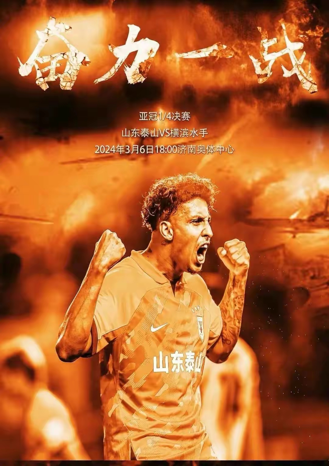 清晨西甲焦点战，山东泰山官宣签约，气氛紧张，纪律约束更严格(国有林场属于什么单位)