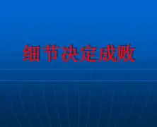 冲刺阶段斯图加特战术微调——德甲节点到来；引发热议；细节决定成败的简单介绍